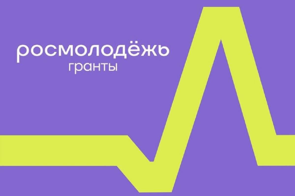 Череповчанка одержала победу в конкурсе Росмолодёжь.Гранты.