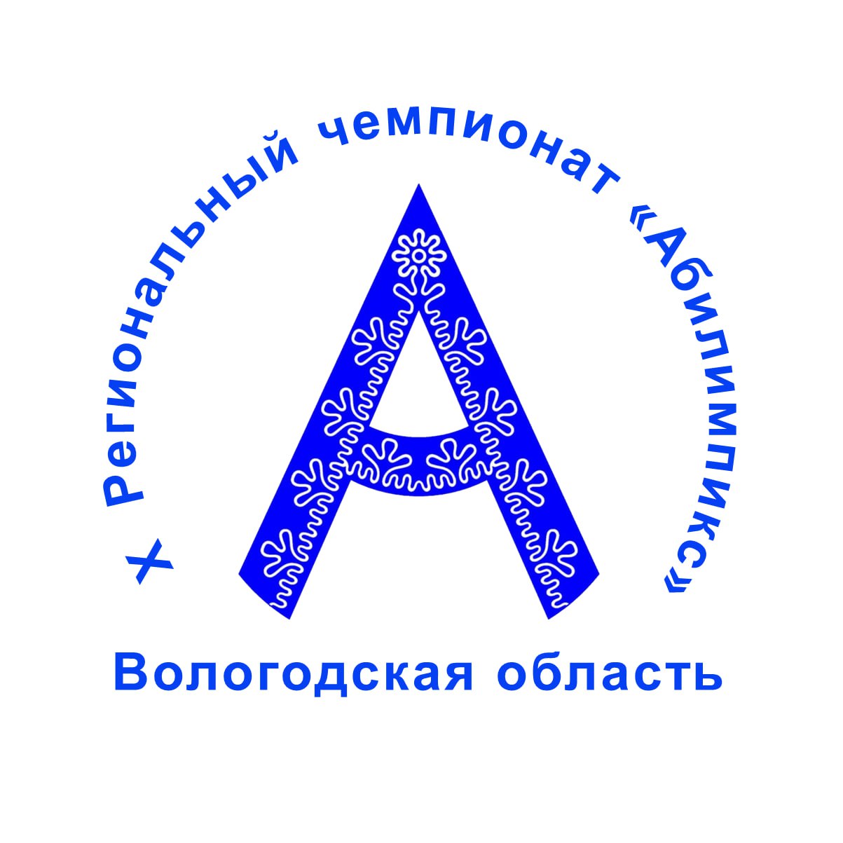На Вологодчине стартовала заявочная кампания на участие в чемпионате «Абилимпикс».