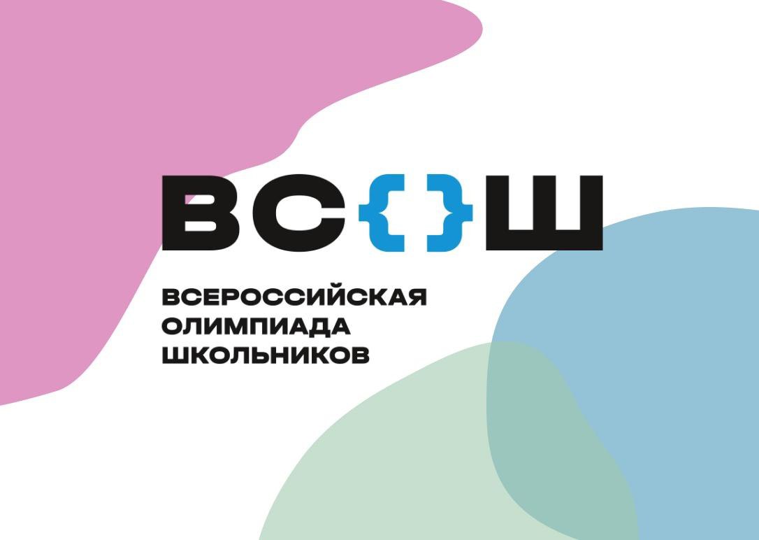 На Вологодчине стартовал региональный этап Всероссийской олимпиады школьников.