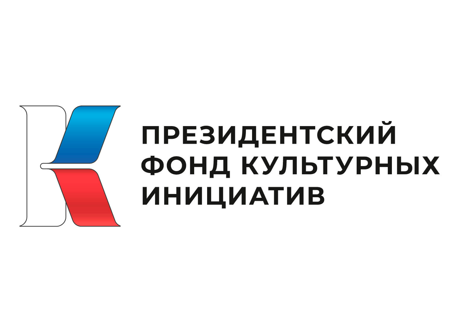 Девять вологодских проектов получат грантовую поддержку Президентского фонда культурных инициатив.