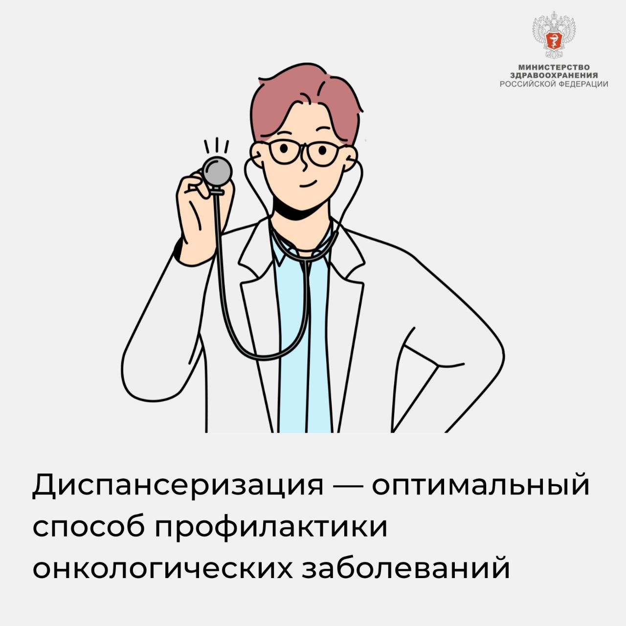Диспансеризация помогает выявить онкозаболевание на ранних стадиях.