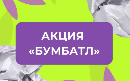​Летний сезон «Бумбатла» продолжается на Вологодчине.