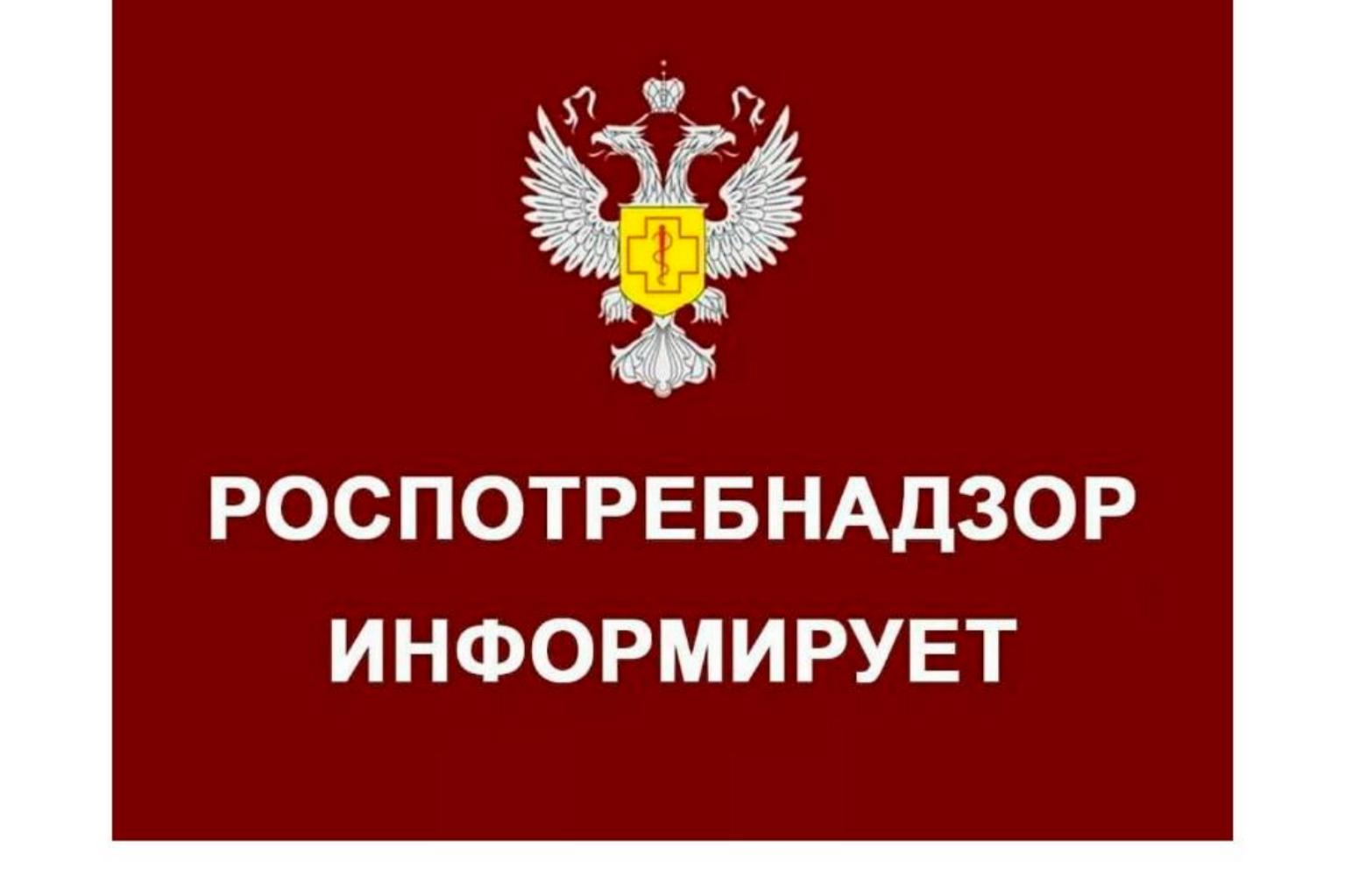 Роспотребнадзор информирует граждан Сокольского округа.