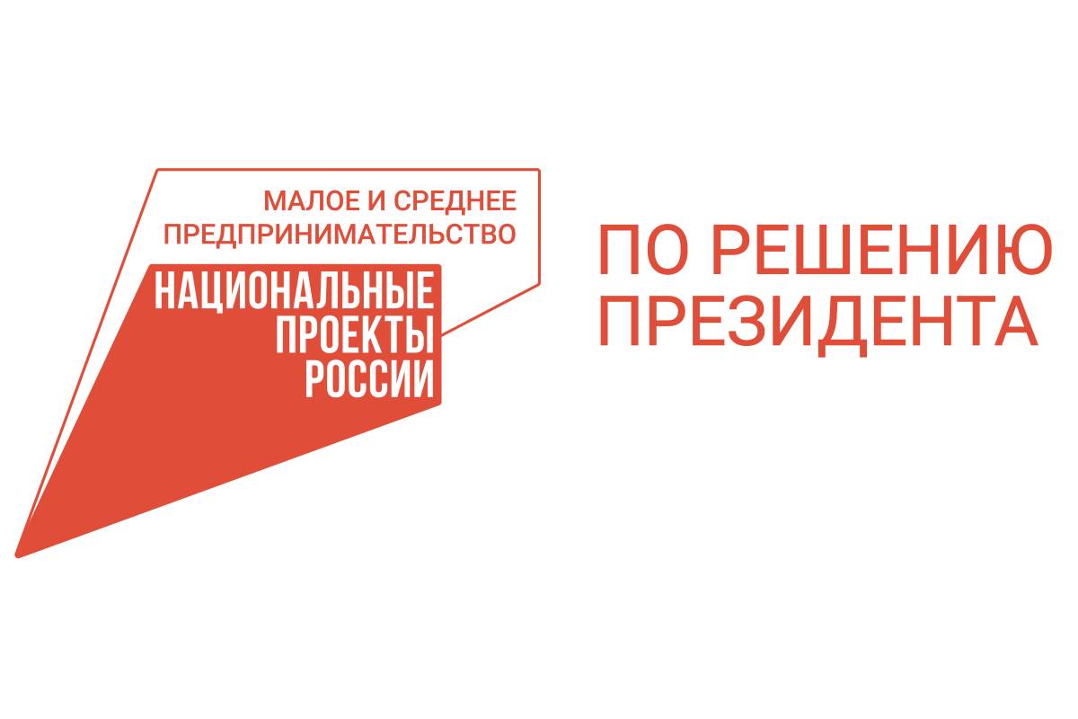 Вологодские предприниматели могут зарегистрировать товарный знак с господдержкой.