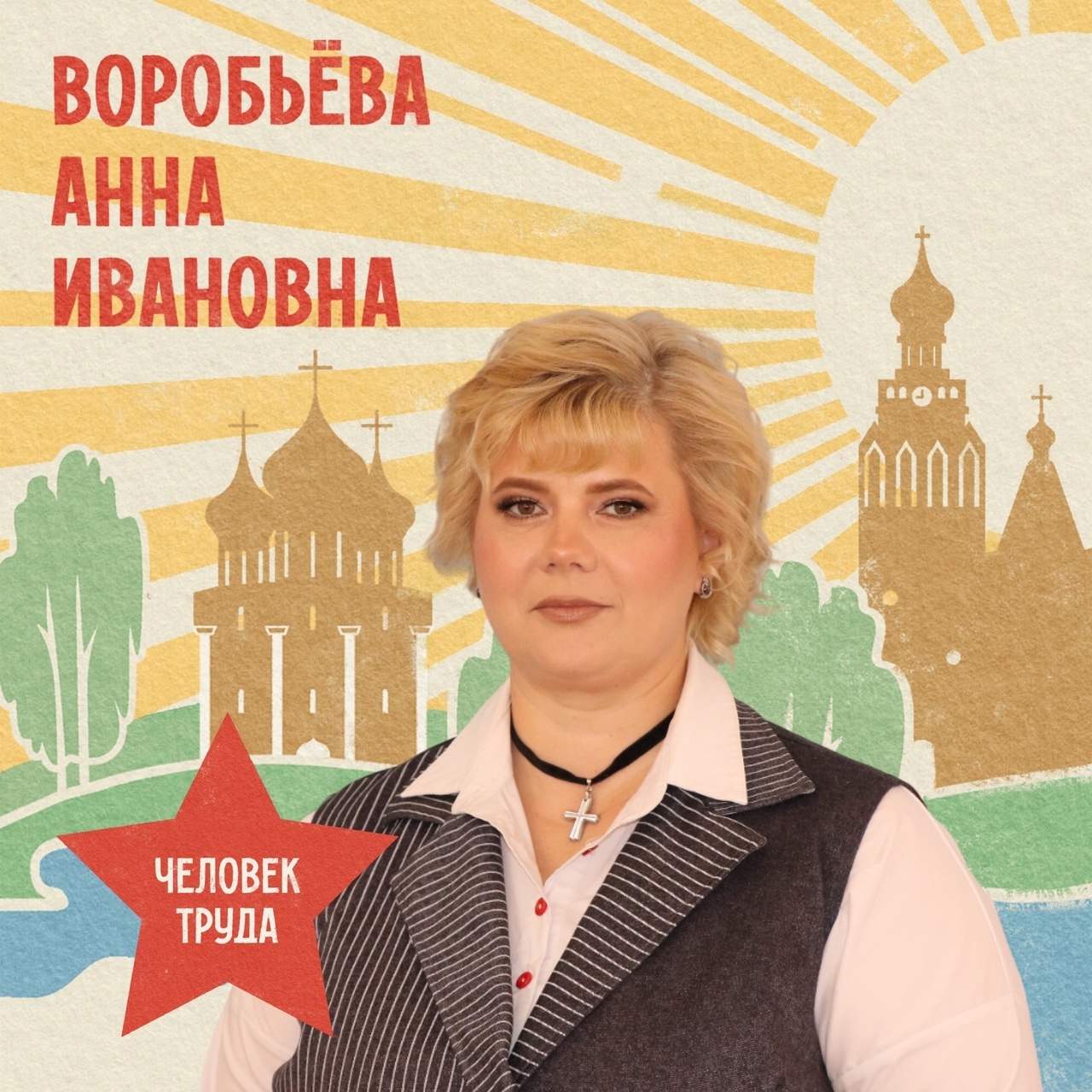 30 вологжан удостоены Почетного звания «Человек труда Вологодской области» .