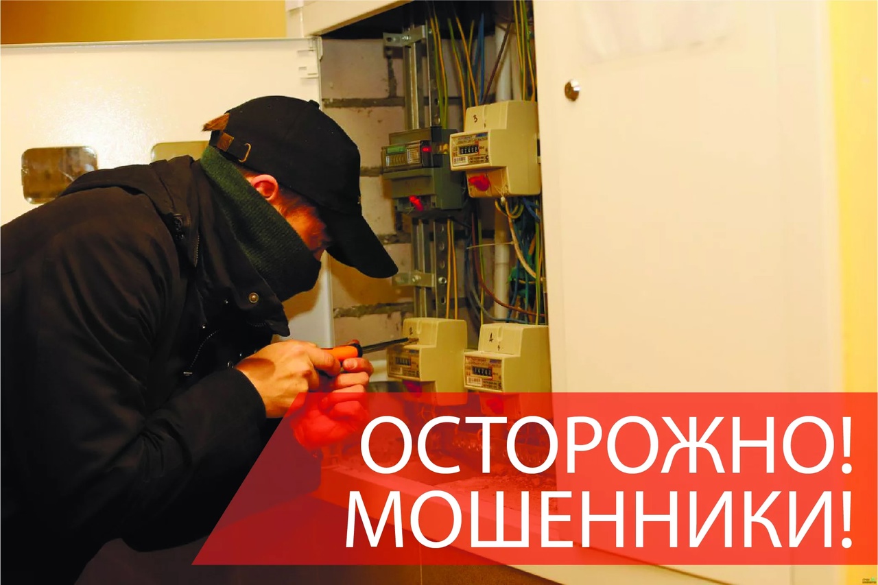 На Вологодчине вновь возросло количество звонков от мошенников, предлагающих от имени энергетиков различные «льготы».