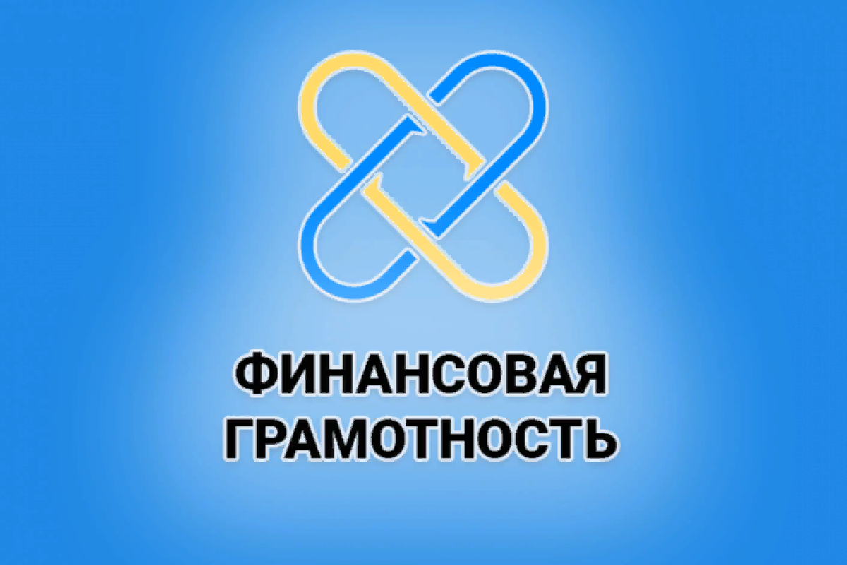 Жителей Вологочины приглашают принять участие в тестировании по финансовой грамотности.