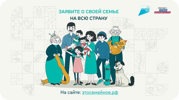 Более 200 вологодских семей уже зарегистрировались на конкурс «Это у нас семейное» .