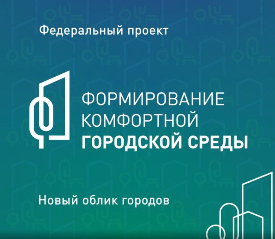 Георгий Филимонов: Вместе с жителями выбираем общественные пространства для благоустройства в 2026 году.