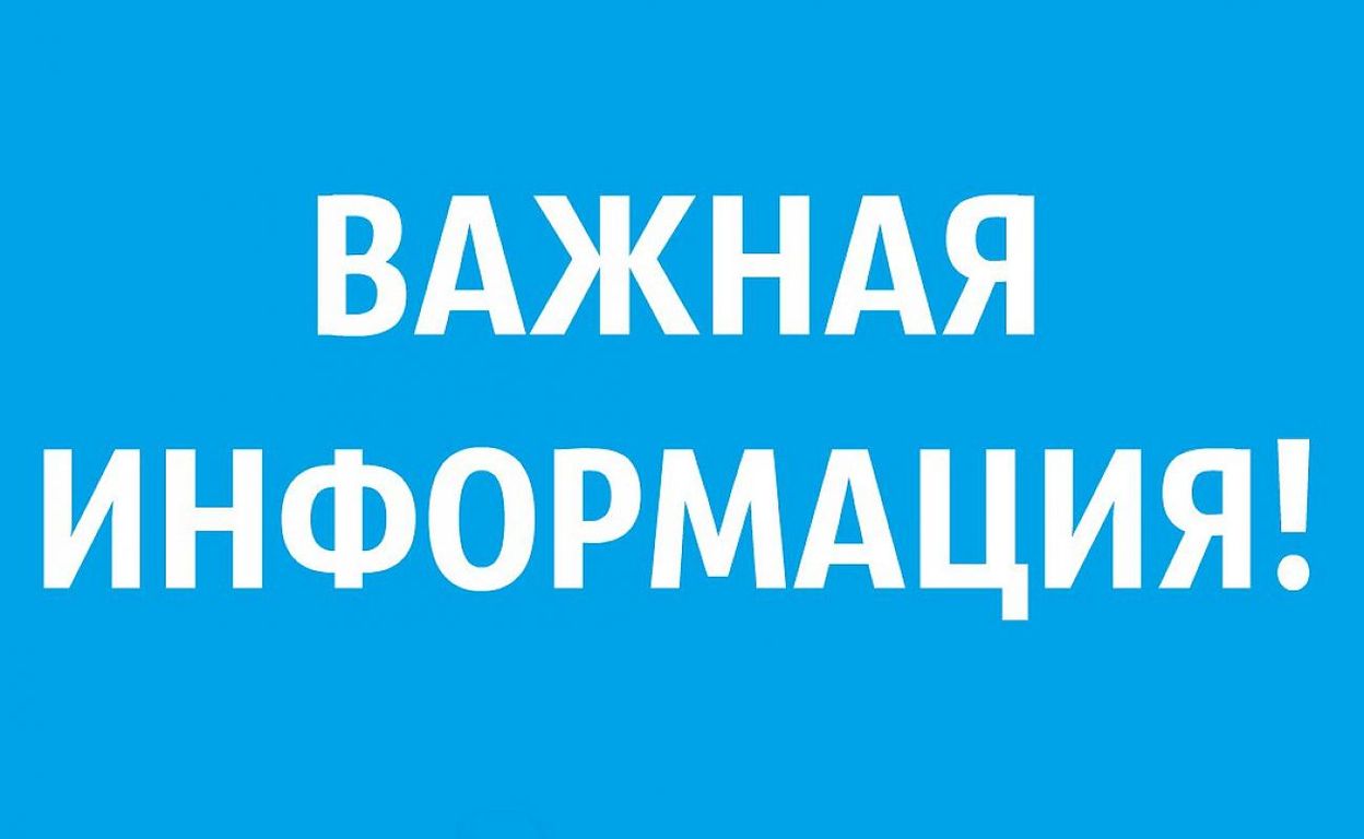 Извещение  о возможном предоставлении в аренду земельного участка.