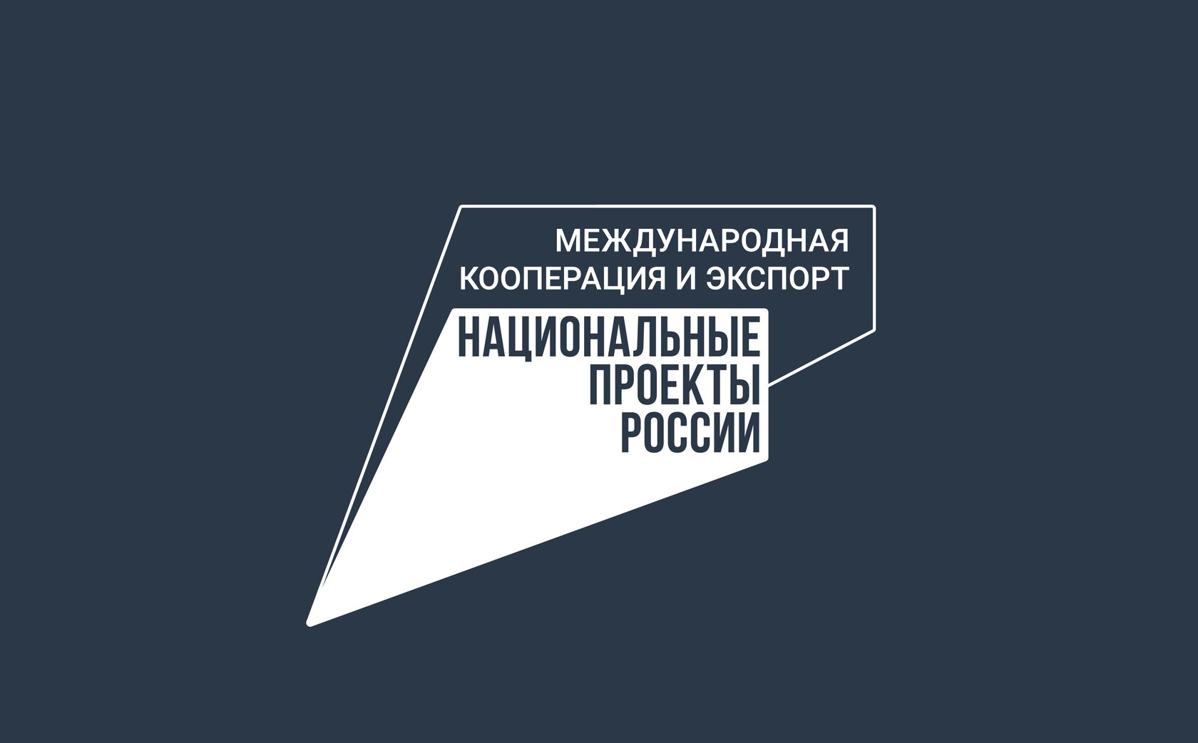 Новый сервис на цифровой платформе «Мой экспорт»: предприниматели Вологодчины могут попасть  в павильоны АПК в несколько кликов.