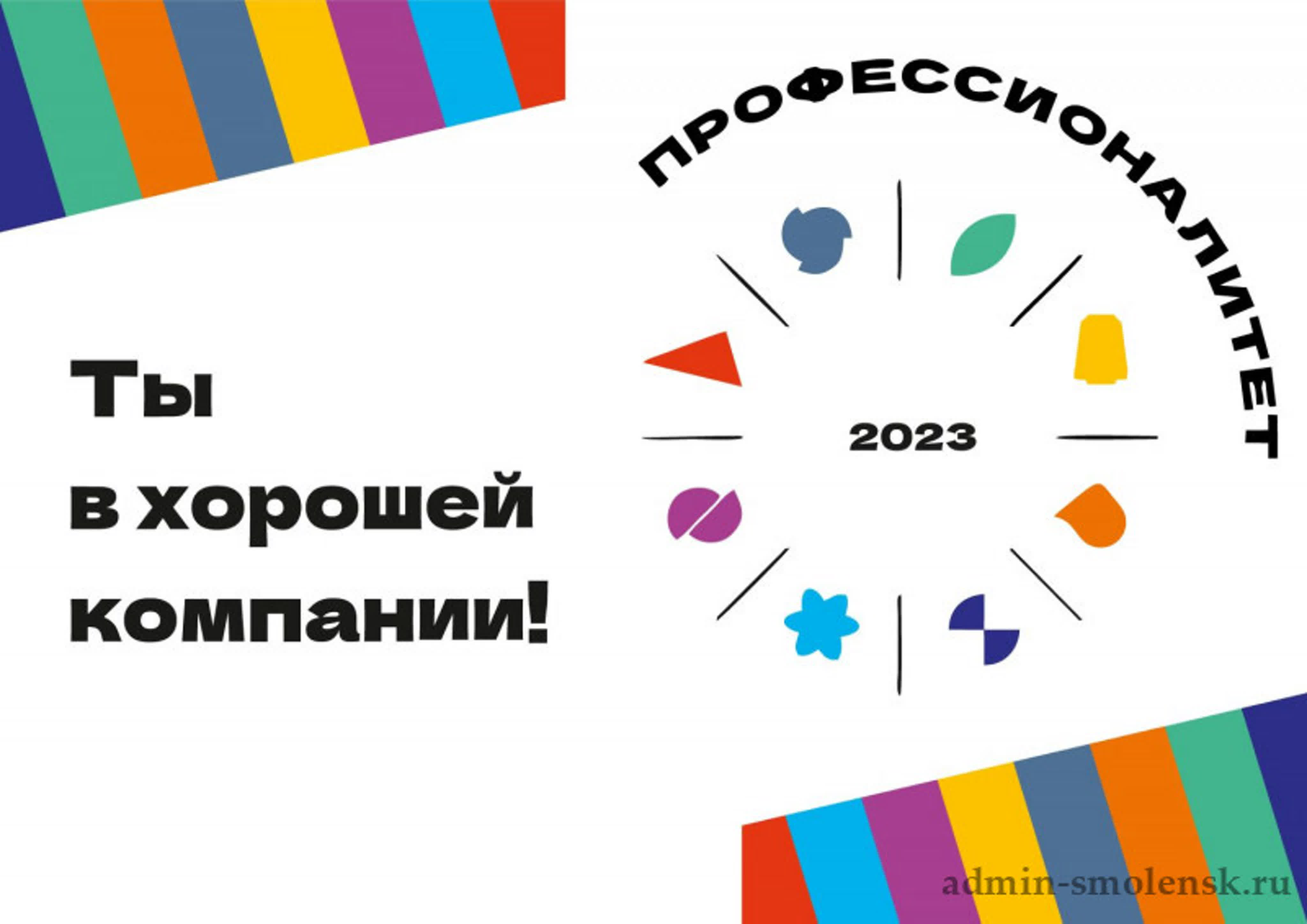 В Вологодской области продолжится реализация  федерального проекта «Профессионалитет».