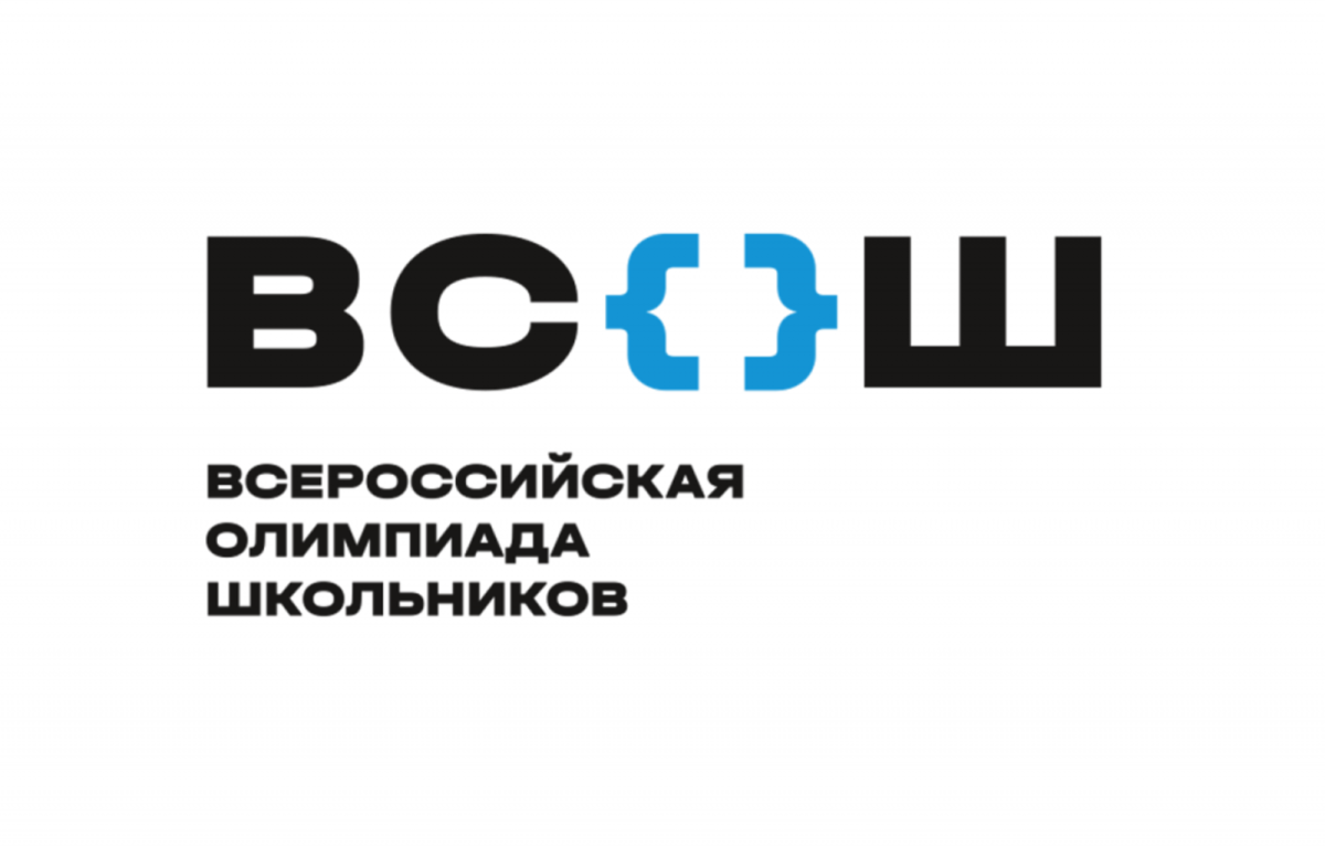 Четыре вологжанина стали победителями Всероссийской олимпиады школьников.