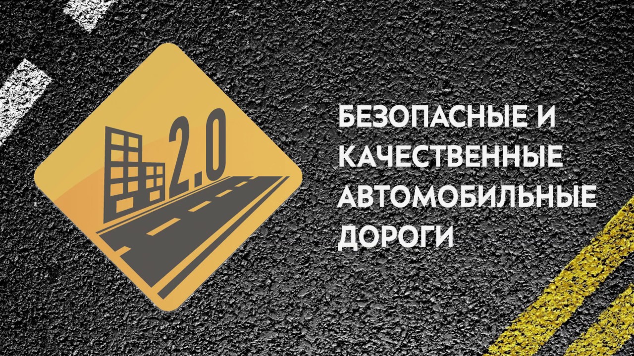 Новые технологии ремонта дорог были реализованы в рамках нацпроекта на Вологодчине.