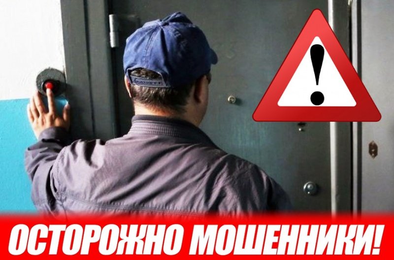 Мошенники обманывают вологжан, представляясь «газовщиками».