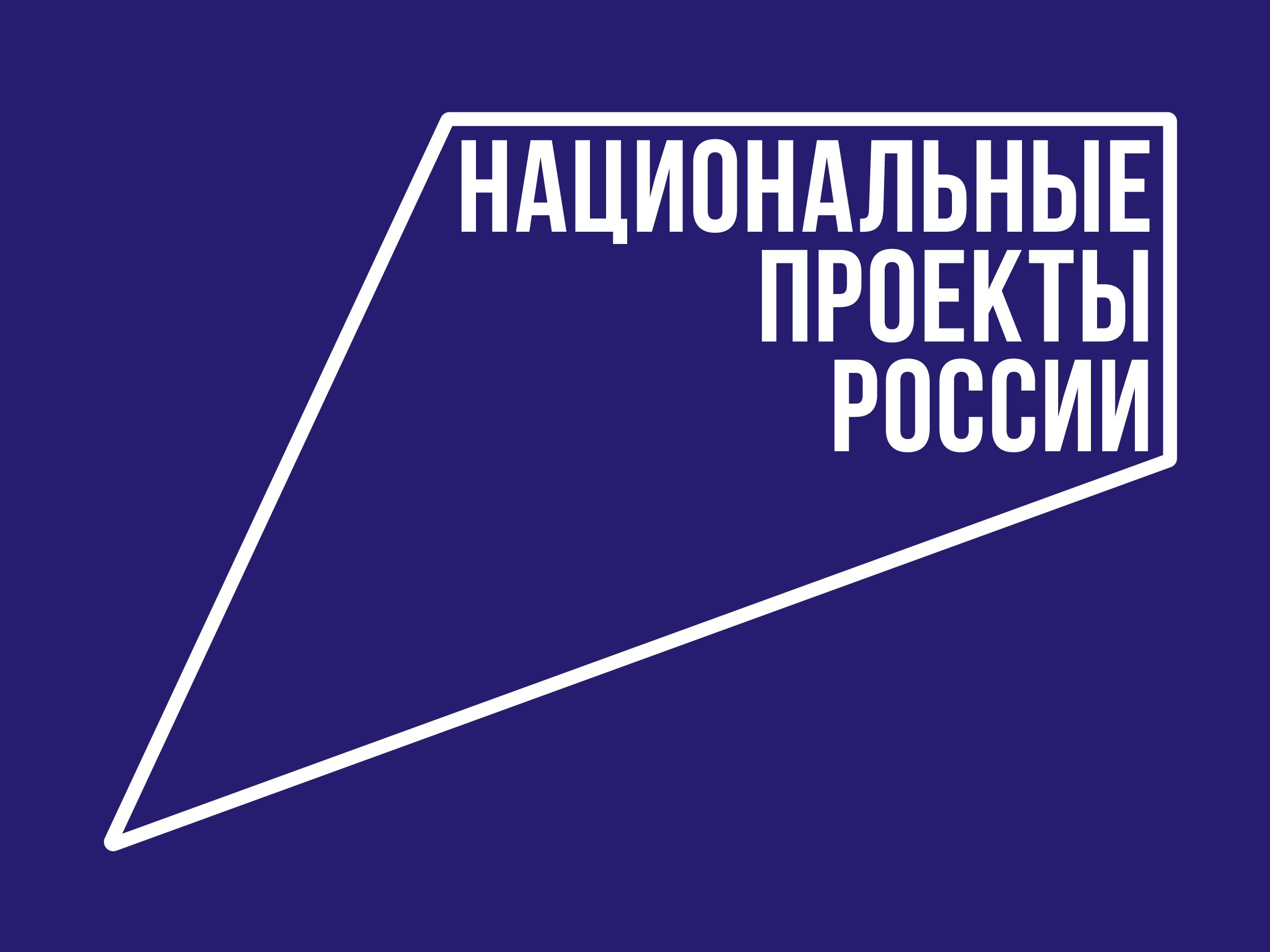 Вологодская область заняла лидирующие позиции в реализации нацпроекта «Образование».