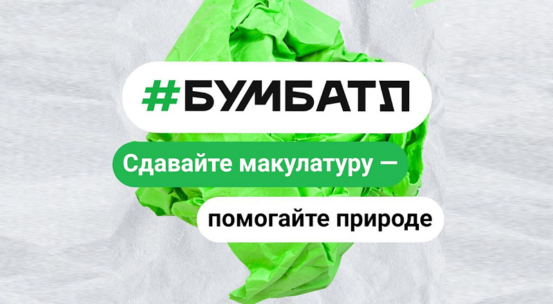 Бумажная битва продолжается на Вологодчине.