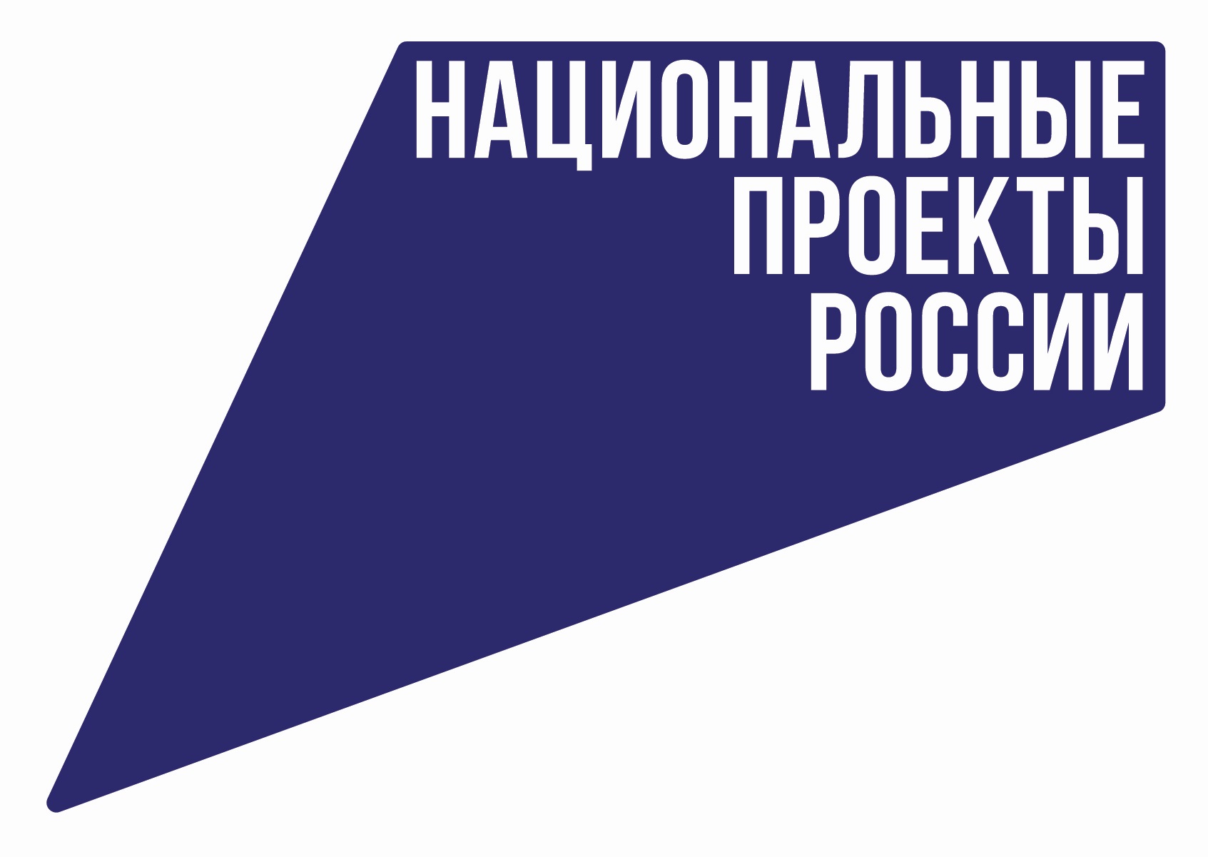 Национальные проекты в социальной сфере исполняются высокими темпами.