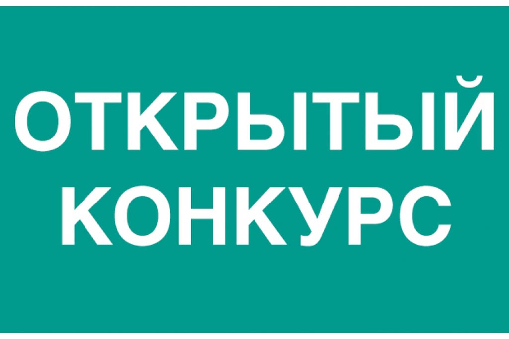 Извещение о проведении открытого конкурса  на право получения свидетельства об осуществлении перевозок по муниципальному маршруту регулярных перевозок в границах  Сокольского округа.