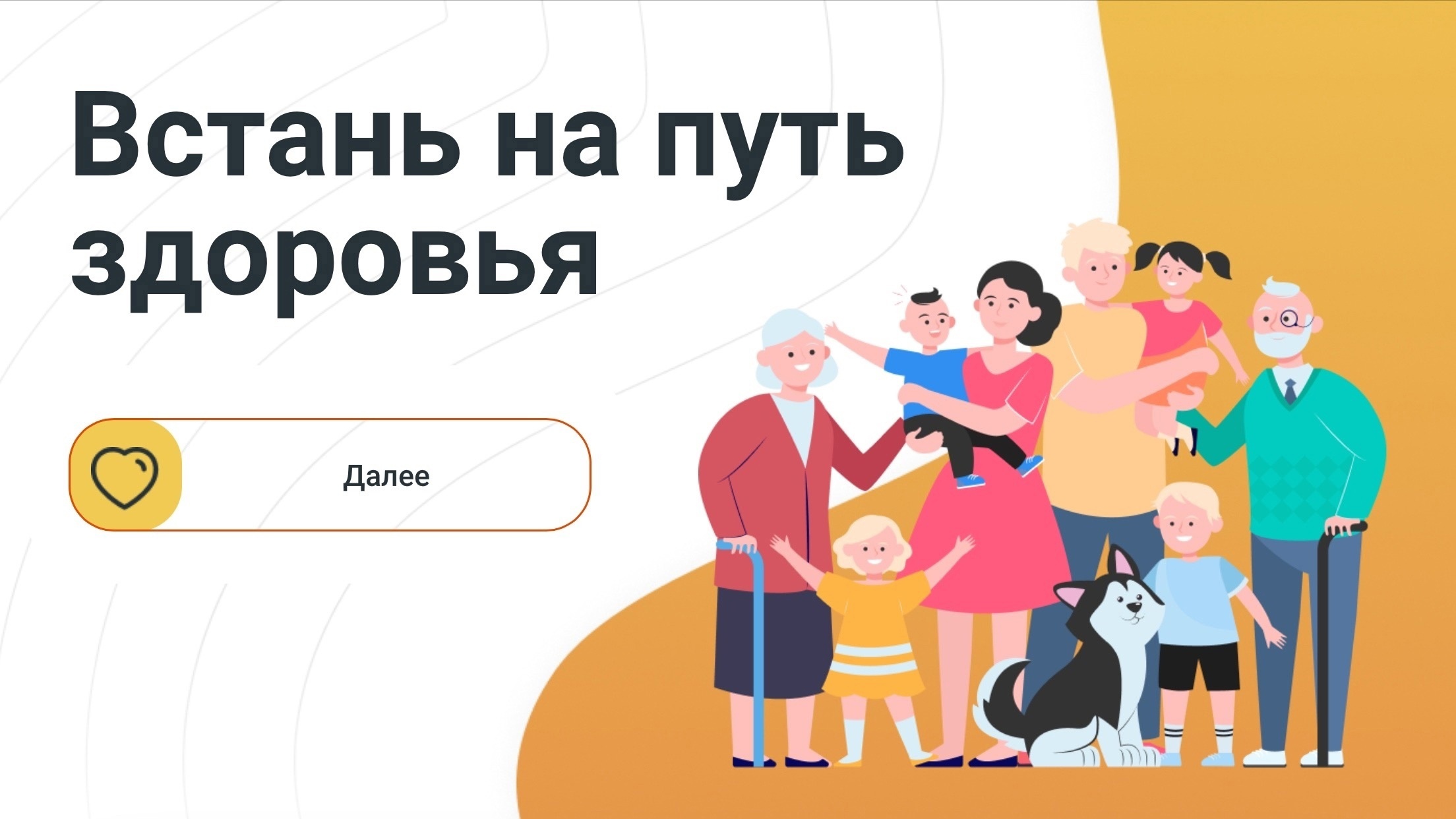 Встаньте на путь здоровья: оцени 3 параметра состояния своего организма.