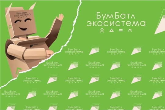 Более 790 тонн макулатуры уже собрали участники шестого сезона «БумБатла».