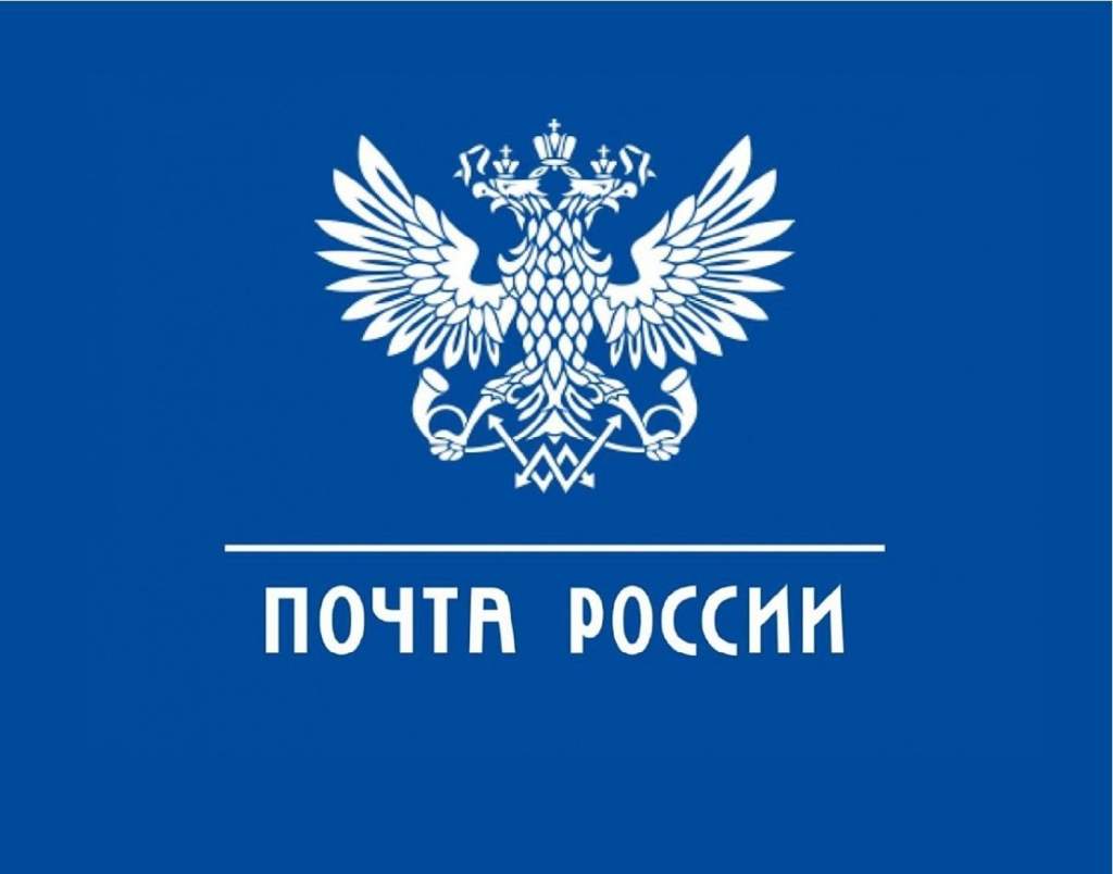 Почта России: получить и отправить посылки не выходя из дома можно в 123 городах страны.