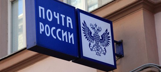 В Вологодской области привлекли дополнительное финансирование для ремонта отделений почты.