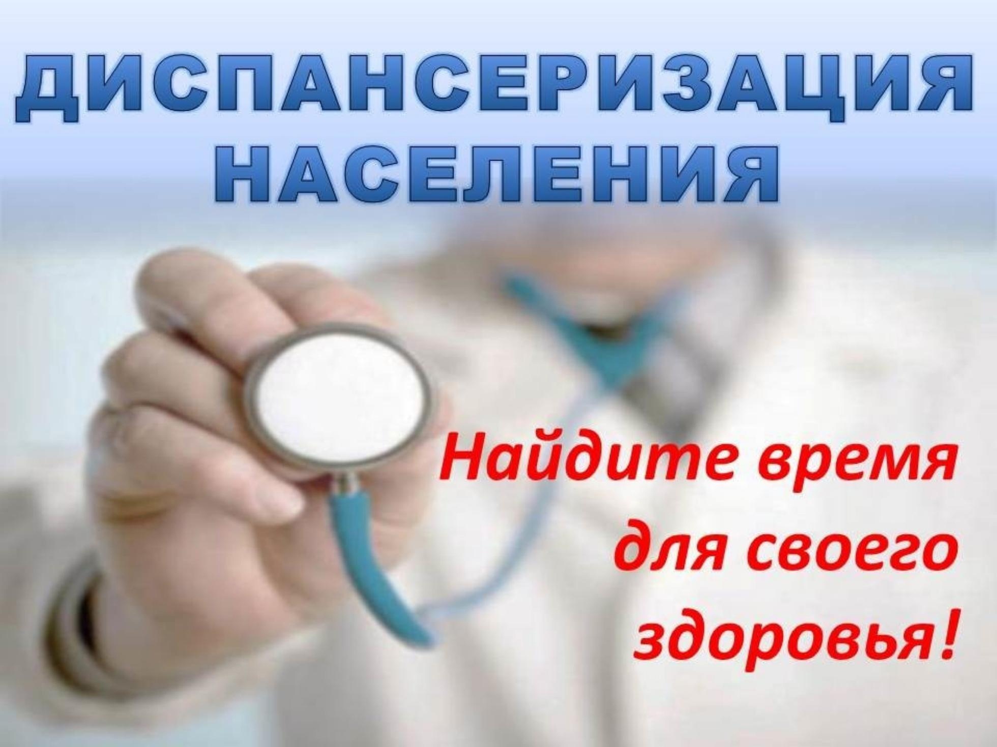 Летом вологжане могут пройти диспансеризацию и медицинские осмотры без очереди и максимально быстро.