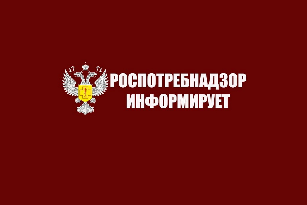 Информация Роспотребнадзора для жителей Сокольского округа.