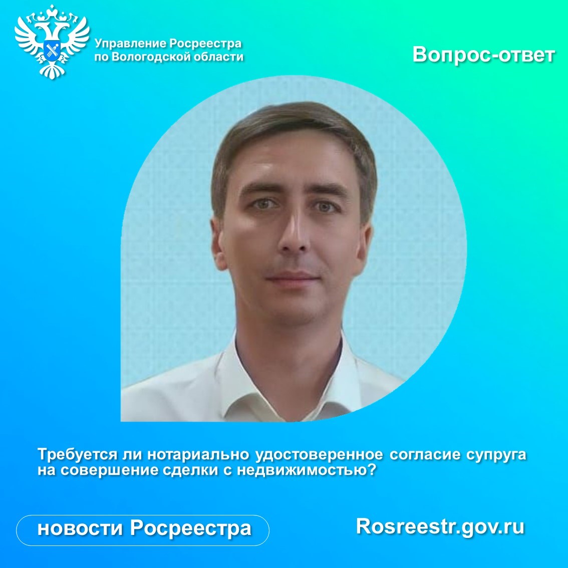 Росреестр информирует.