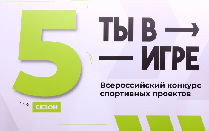 Вологжане могут выиграть миллион рублей, рассказав о своей спортивной инициативе.