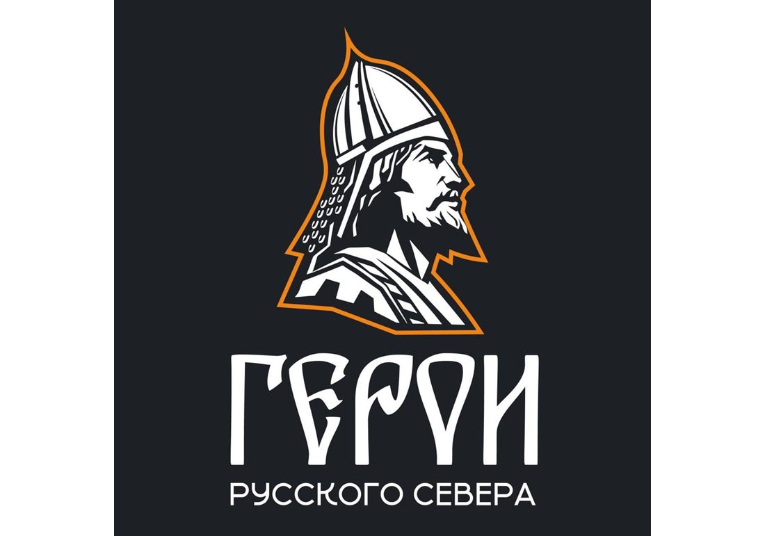 На Вологодчине стартовал отбор финалистов проекта «Герои Русского Севера».