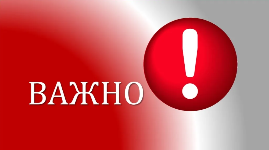 Информация управления архитектуры и градостроительства Сокольского округа.