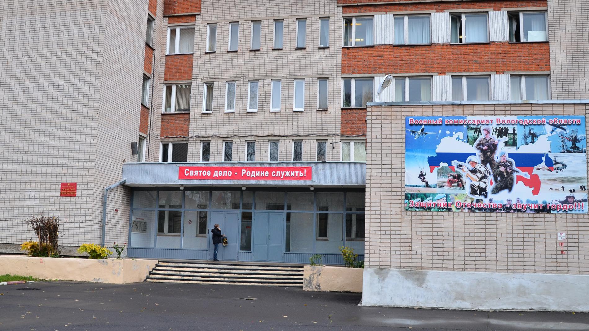 195 заявлений на поступление в вузы Минобороны России принял военный комиссариат Вологодской области.