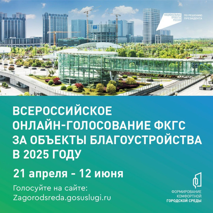 Более 100 тысяч жителей Вологодской области приняли участие в голосовании за объекты благоустройства.