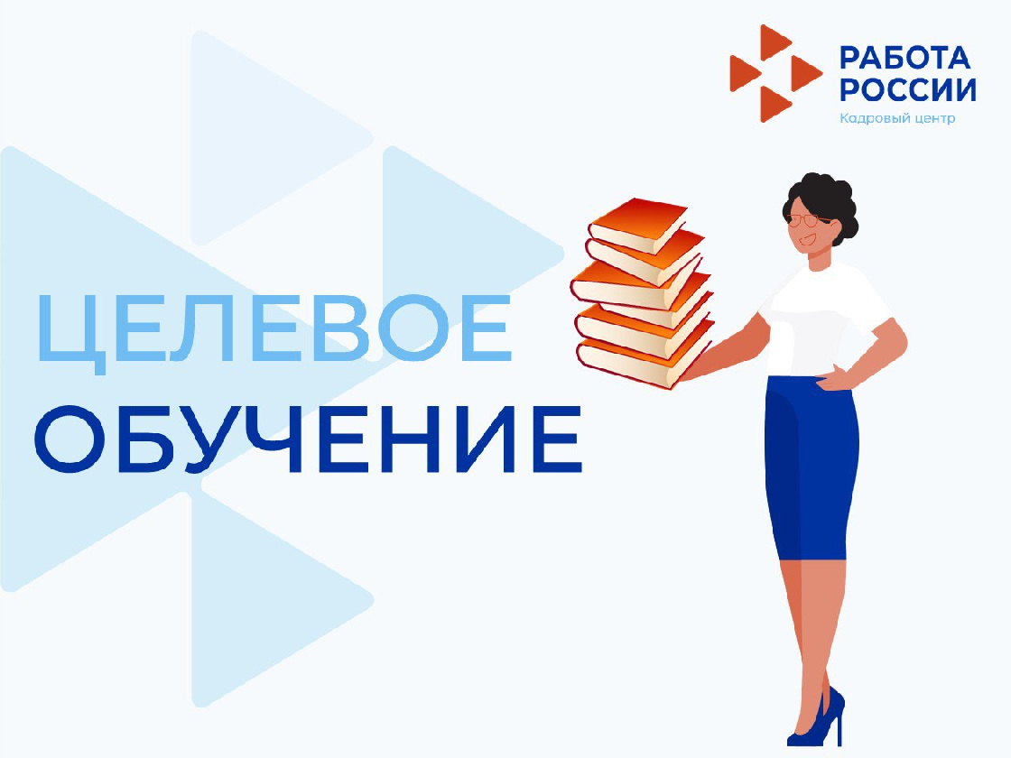 Работодатели и студенты Вологодчины могут оставить заявку на целевое обучение до конца марта.