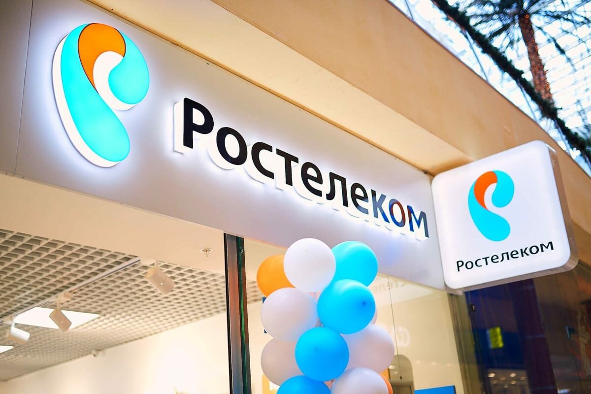 Информация ПАО «Ростелеком».