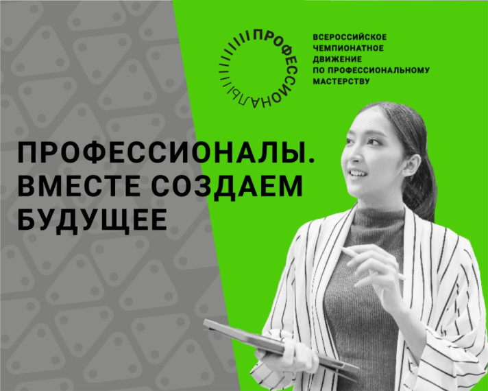 На Вологодчине завершился региональный этап Всероссийского чемпионатного движения по профессиональному мастерству. На Вологодчине завершился региональный этап Всероссийского чемпионатного движения по профессиональному мастерству.