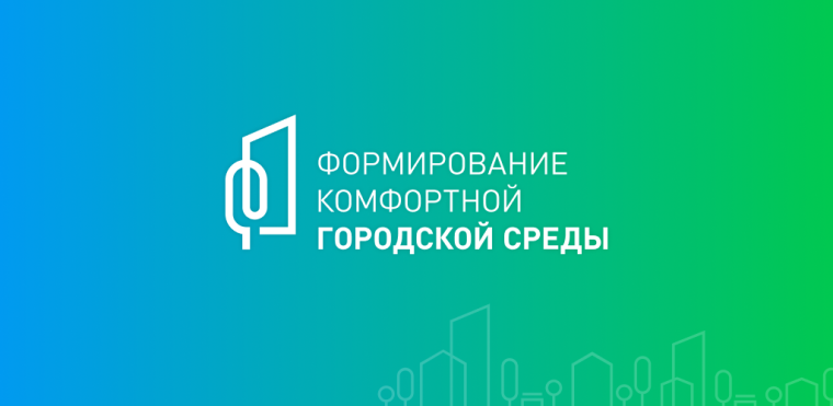 Онлайн-голосование по выбору территорий для благоустройства в регионе продолжается. Онлайн-голосование по выбору территорий для благоустройства в регионе продолжается.