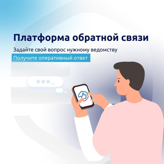 Направить обращение по поводу работы управляющей компании вологжане могут через платформу обратной связи. Направить обращение по поводу работы управляющей компании вологжане могут через платформу обратной связи.