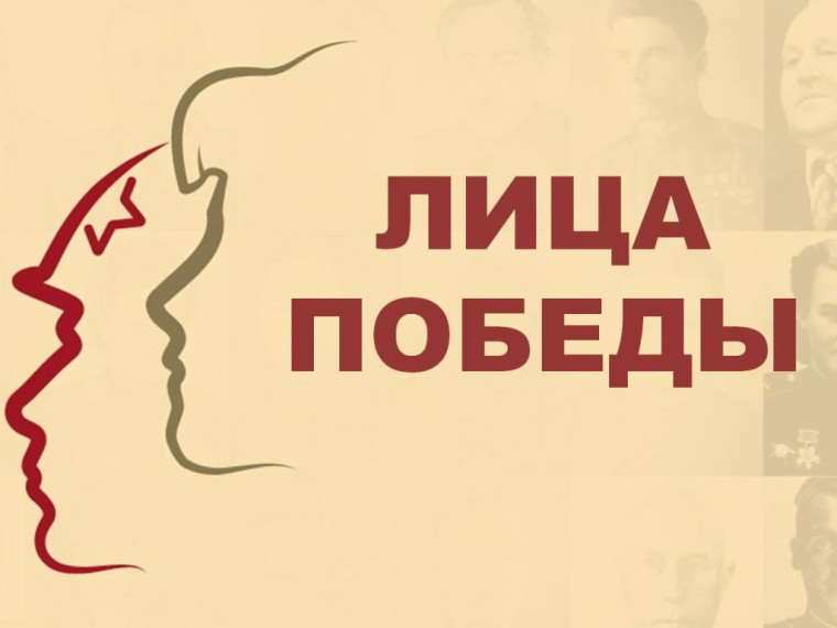 Вологжан приглашают принять участие в проекте «Лица Победы». Вологжан приглашают принять участие в проекте «Лица Победы».