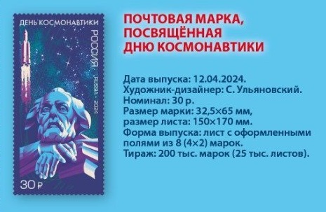 Почта выпустила марку с ракетой-носителем «Ангара-А5». Почта выпустила марку с ракетой-носителем «Ангара-А5».