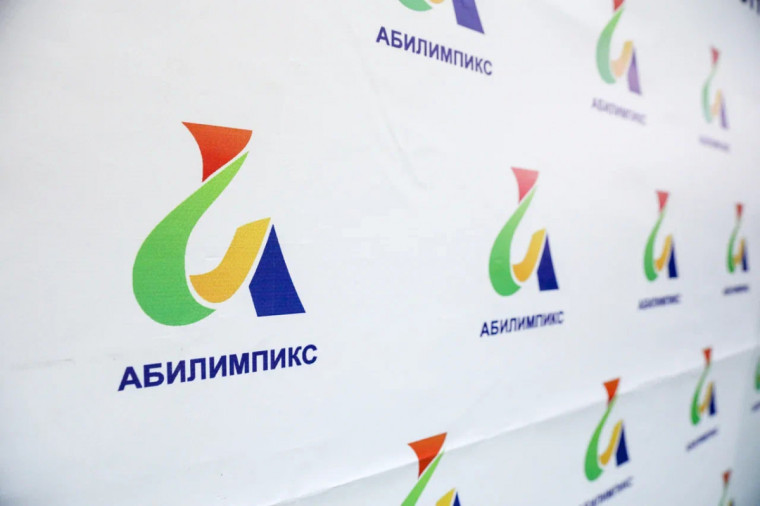 Участниками регионального чемпионата «Абилимпикс» станут более 300 жителей региона. Участниками регионального чемпионата «Абилимпикс» станут более 300 жителей региона.