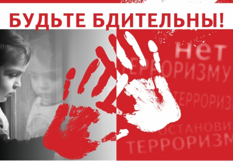Памятка по антитеррору перед майскими праздниками. Памятка по антитеррору перед майскими праздниками.
