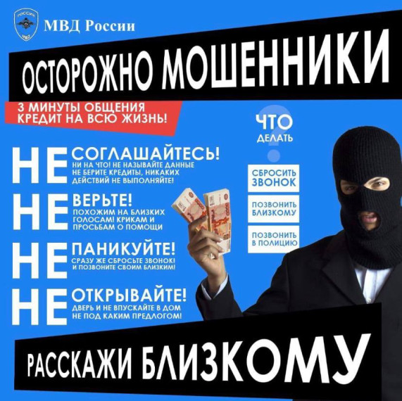 На территории Вологодской области правоохранительными органами все чаще регистрируются факты совершения хищений денежных средств с лицевых счетов граждан с использованием современных информационно-телекоммуникационных технологий. На территории Вологодской области правоохранительными органами все чаще регистрируются факты совершения хищений денежных средств с лицевых счетов граждан с использованием современных информационно-телекоммуникационных технологий.