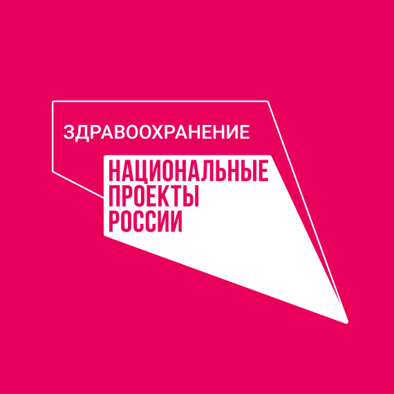 Скрининг репродуктивного здоровья включен в диспансеризацию. Скрининг репродуктивного здоровья включен в диспансеризацию.