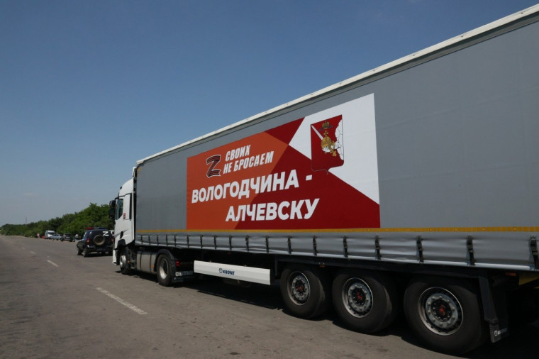Вологодская область направит Алчевску ЛНР материалы и оборудование для ремонта сетей водоснабжения и водоотведения. Вологодская область направит Алчевску ЛНР материалы и оборудование для ремонта сетей водоснабжения и водоотведения.