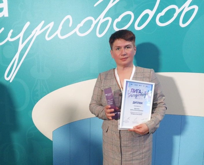 Вологжанка Вера Иванова – победитель всероссийского конкурса «Лига Экскурсоводов». Вологжанка Вера Иванова – победитель всероссийского конкурса «Лига Экскурсоводов».