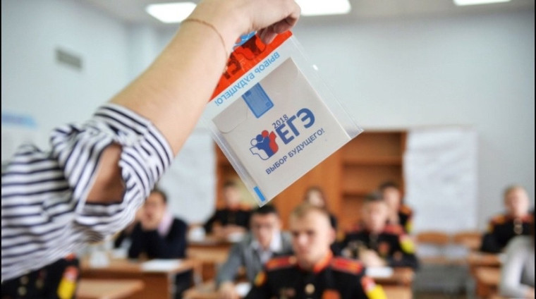 Завтра на Вологодчине пройдет ЕГЭ по математике. Завтра на Вологодчине пройдет ЕГЭ по математике.