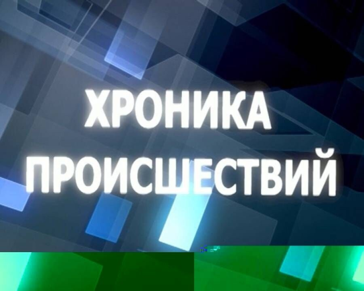 Сводка происшествий за неделю. Сводка происшествий за неделю.